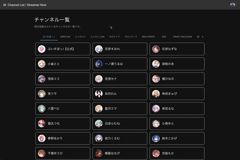 チャンネル一覧画面のデモ